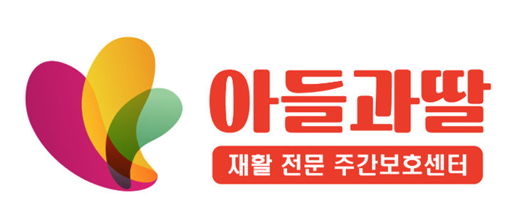 아들과딸