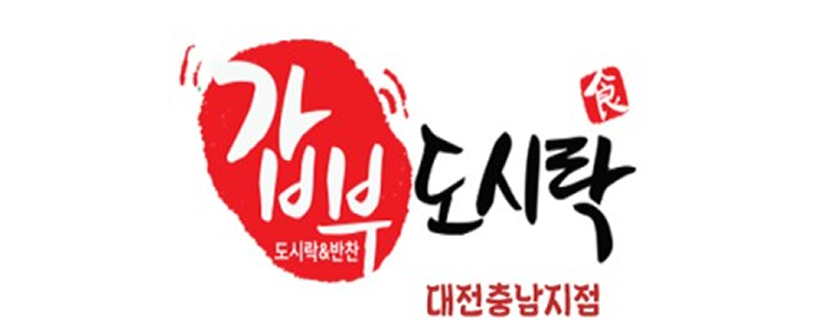 갑부도시락