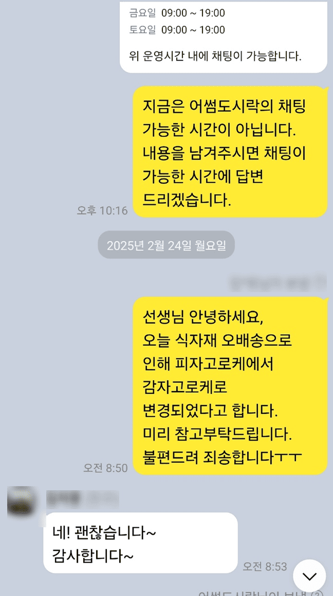 사전 고지