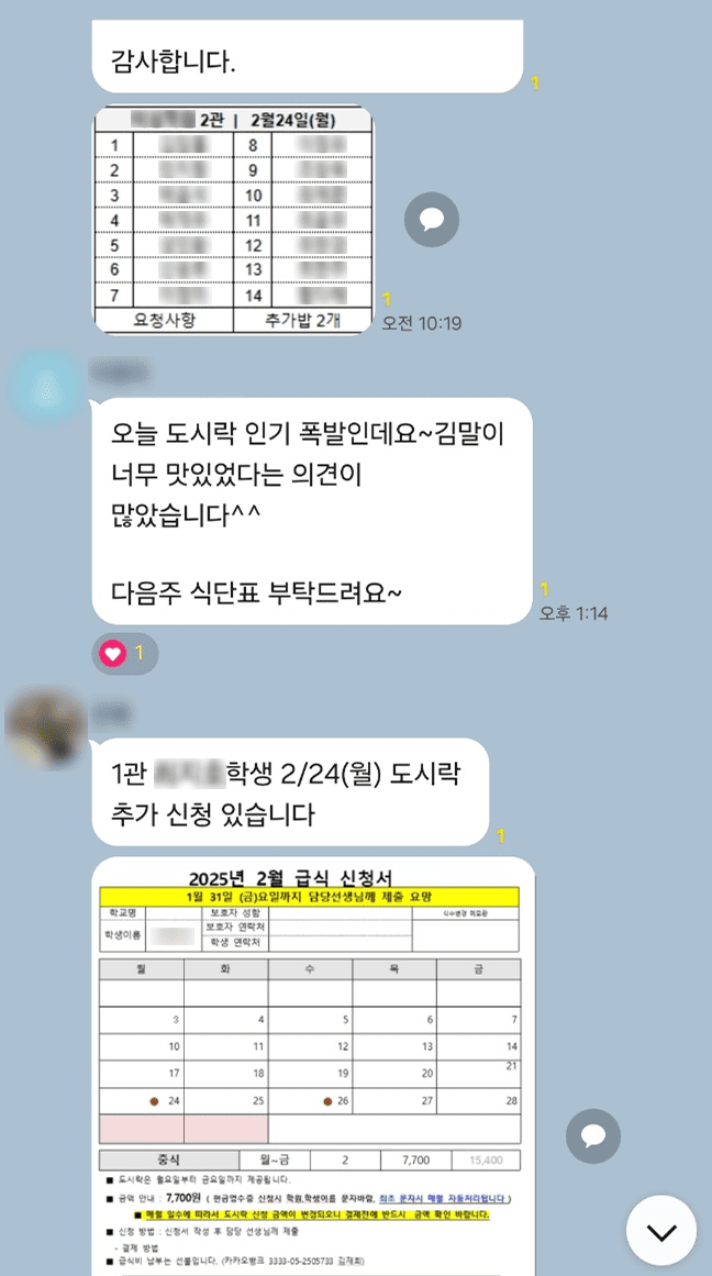 업체 관리