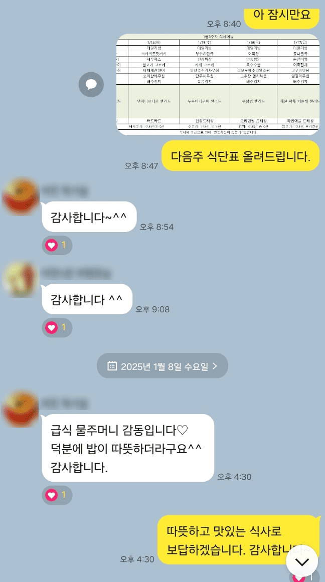 업체 후기2
