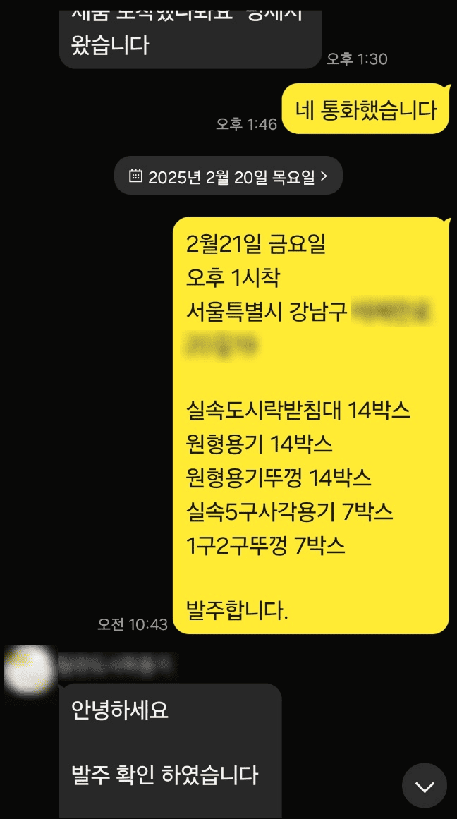 용기 주문