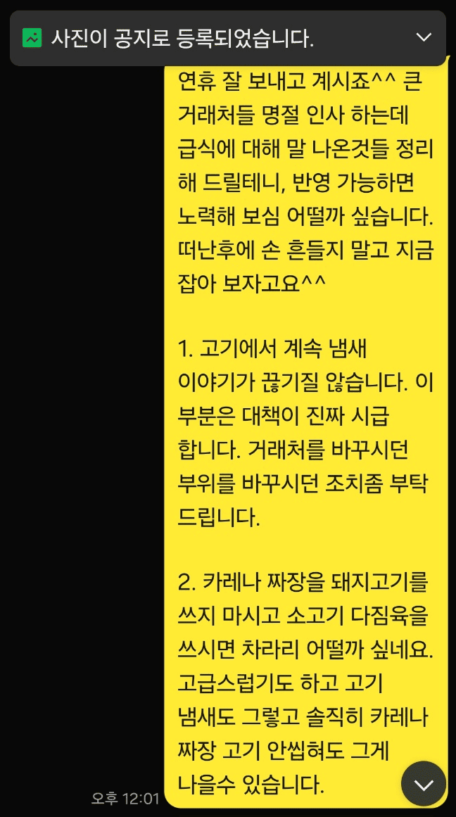 점주 소통
