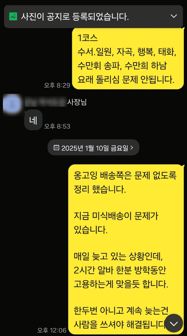 점주 코칭
