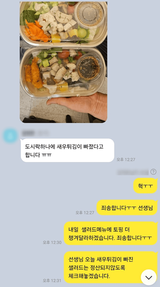 컴플레인 대처2
